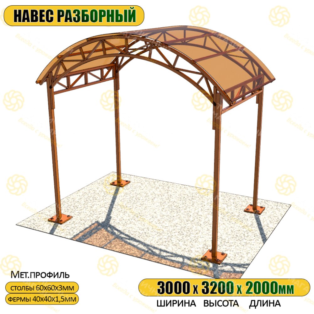 Навес 3х2 метра