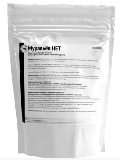 Муравьёв НЕТ 400г